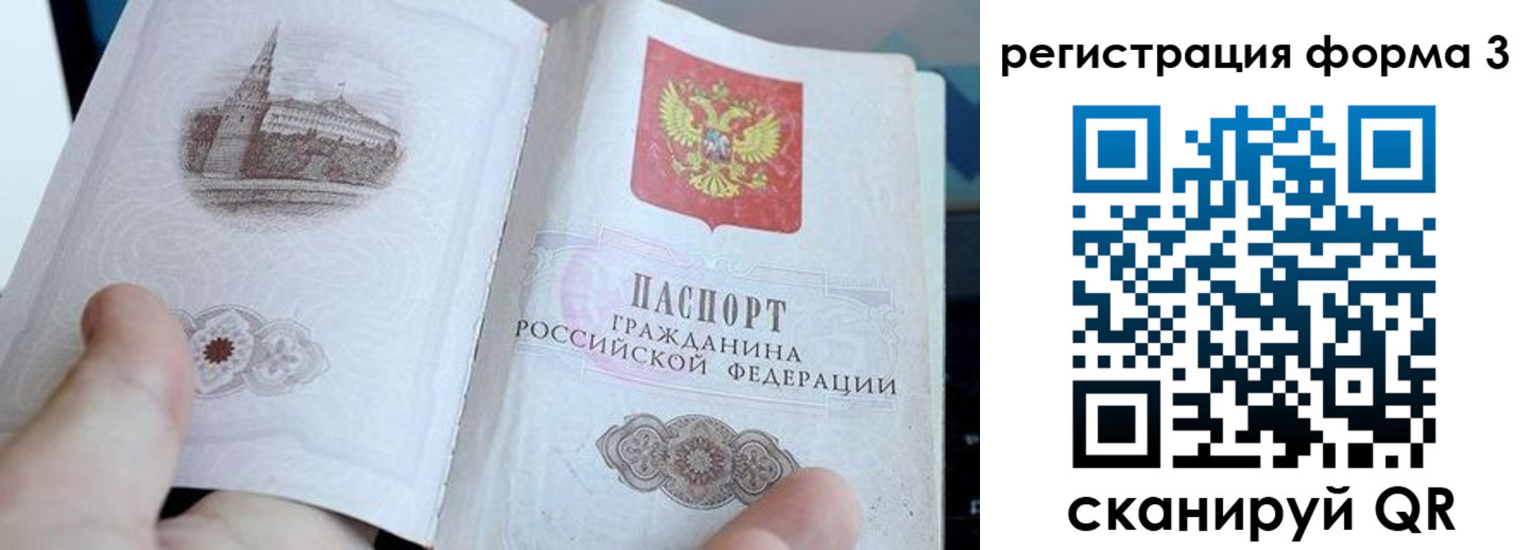 временная регистрация поиск в Саранске