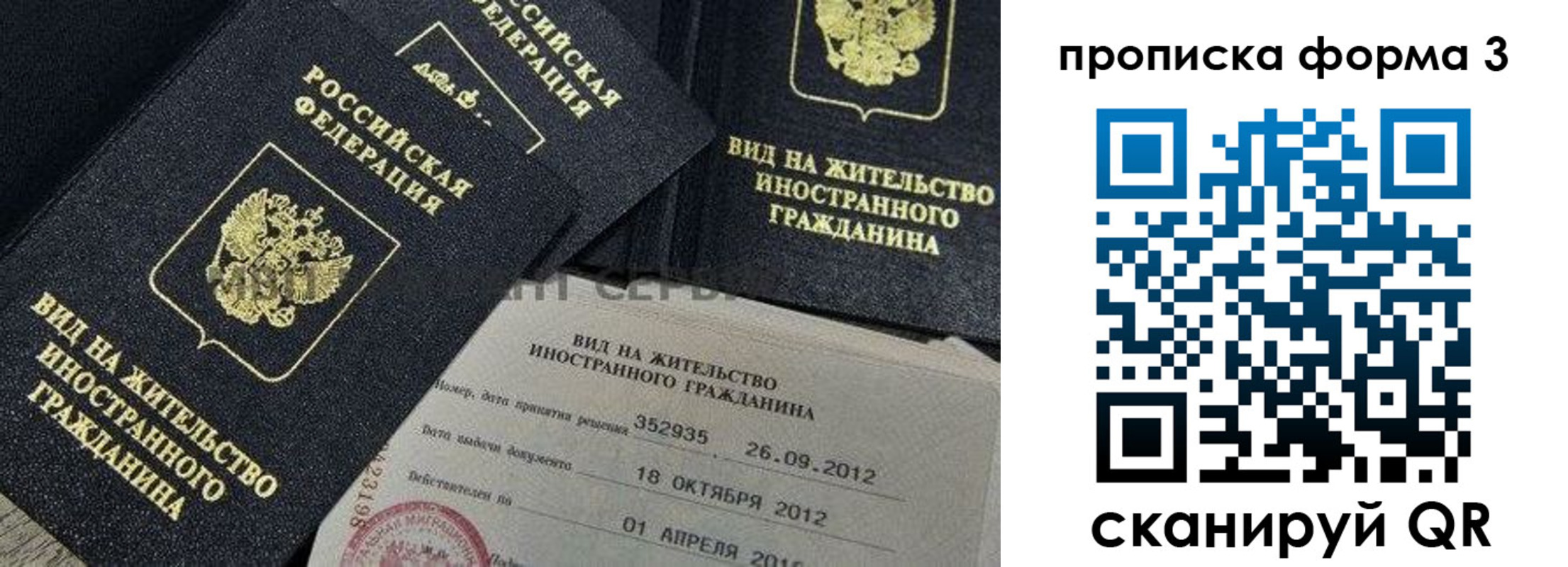 прописка для военкомата в Саранске