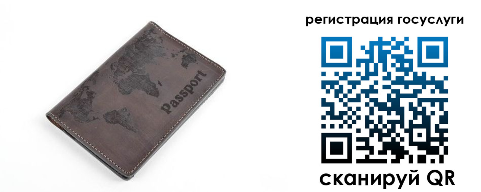 прописка для работы в Саранске