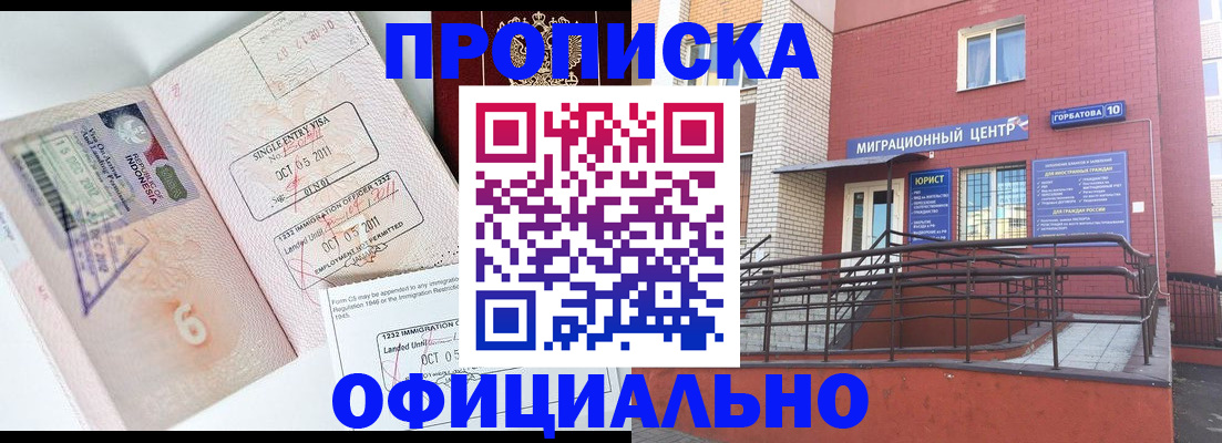 пропишу в квартире в Саранске