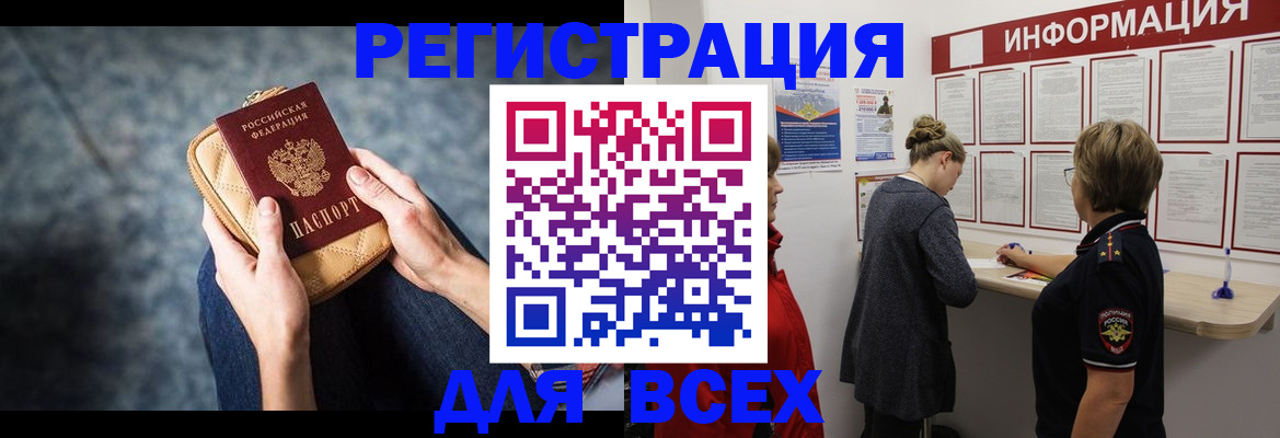 временная регистрация поиск в Саранске