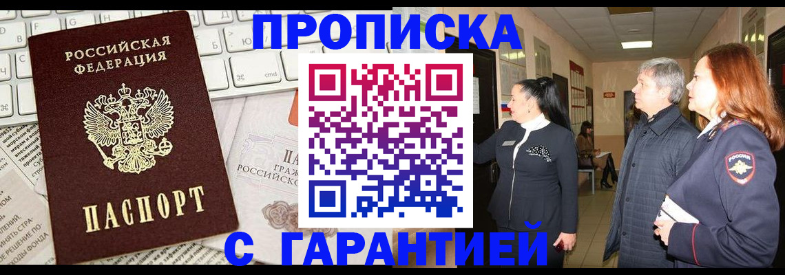 миграционный учет в Саранске