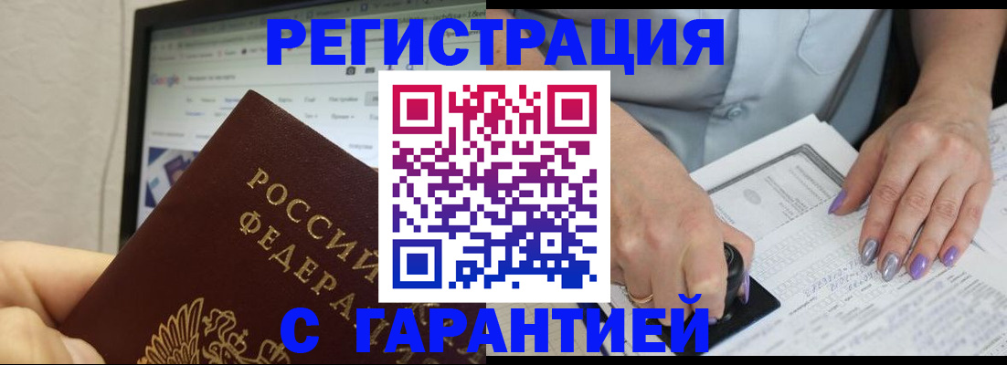 регистрация для школы в Саранске