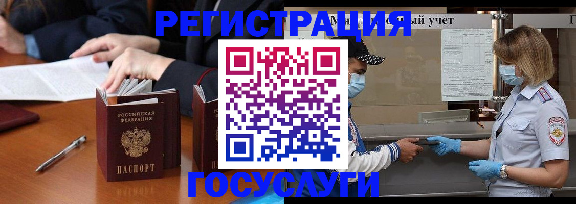 временная регистрация поиск в Саранске